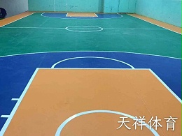 小型篮球场地胶案例