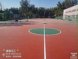 北京农学院篮球场地面改造项目